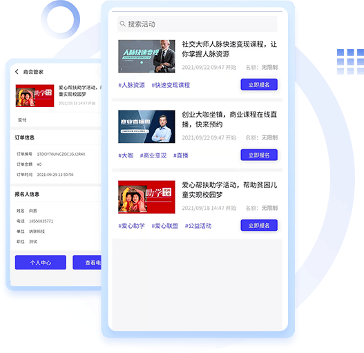 會員活動系統開發 會員活動系統開發