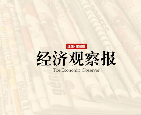 經(jīng)濟(jì)觀察報-微信端平臺