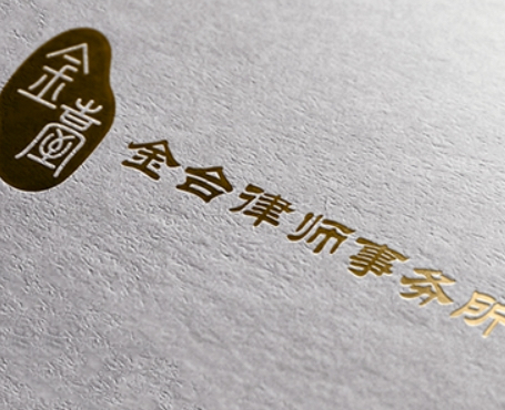 金臺律師事務所品牌網站|一網天行-網站建設小程序APP系統軟件開發公司