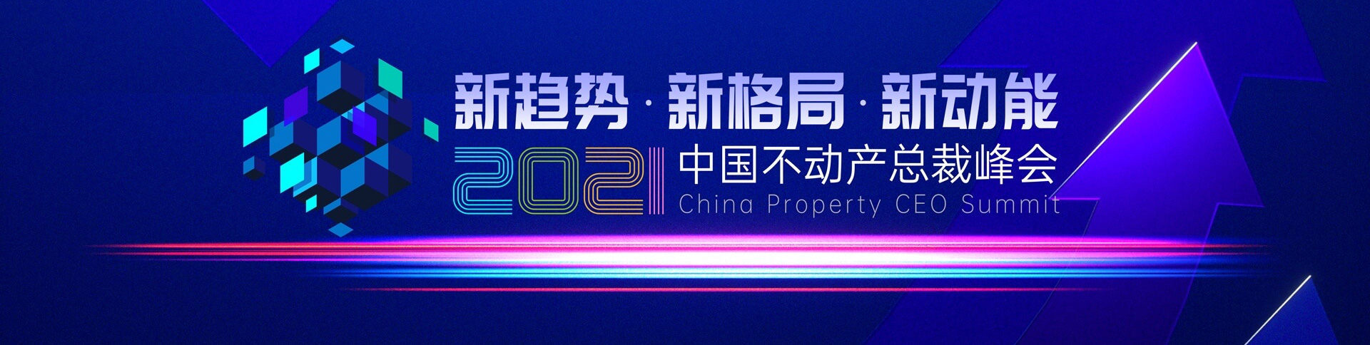 明源云-2021年總裁峰會報名直播平臺|一網(wǎng)天行-網(wǎng)站建設小程序APP系統(tǒng)軟件開發(fā)公司