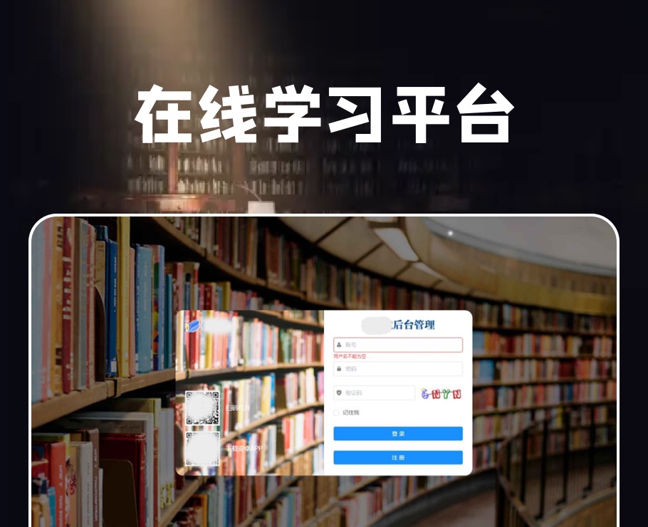 在線學習平臺系統|一網天行-網站建設小程序APP系統軟件開發公司